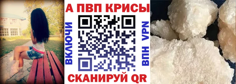 A-PVP VHQ  Пенза 