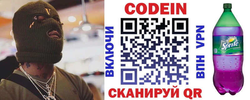 как найти   Пенза  MEGA tor  Кодеин напиток Lean (лин) 