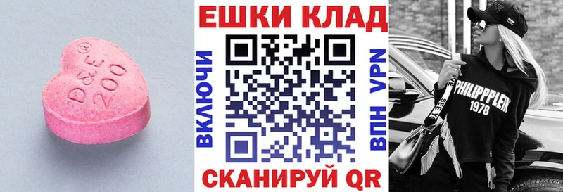 Экстази 280 MDMA  Пенза 