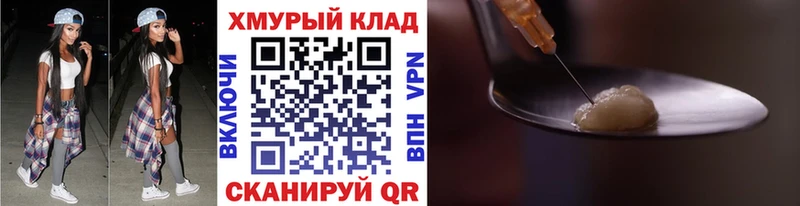 Героин герыч  купить наркотики сайты  Пенза 