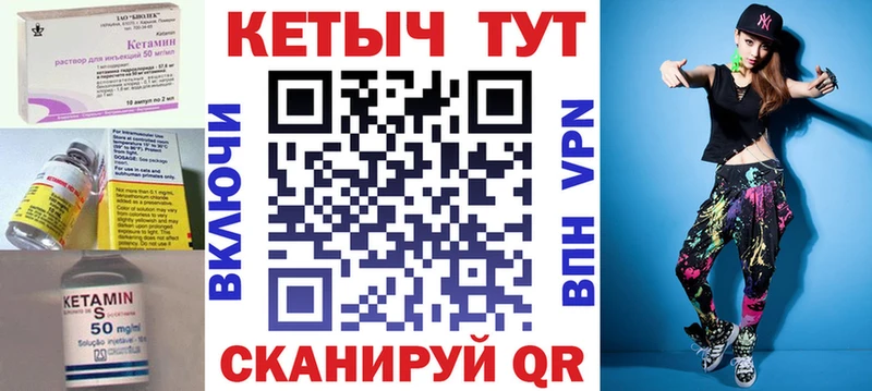 как найти   Пенза  Кетамин VHQ 
