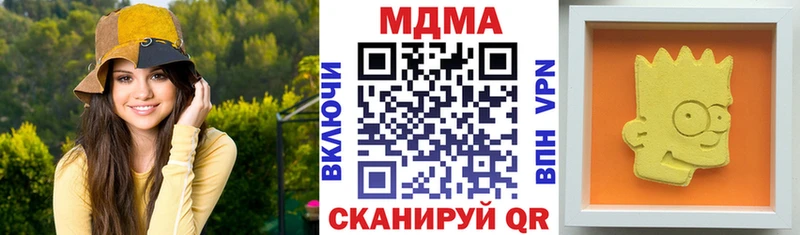 МДМА Molly  купить  сайты  Пенза 