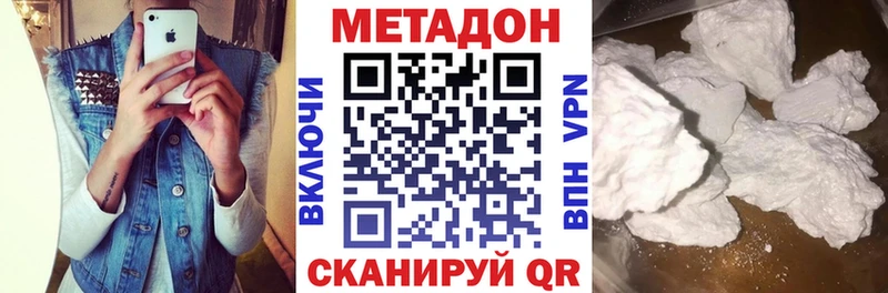 купить наркоту Пенза Метадон белоснежный
